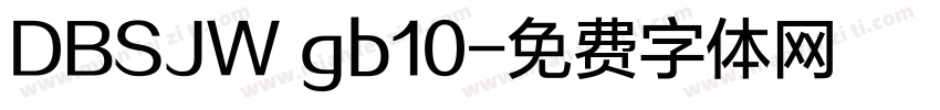 DBSJW gb10字体转换